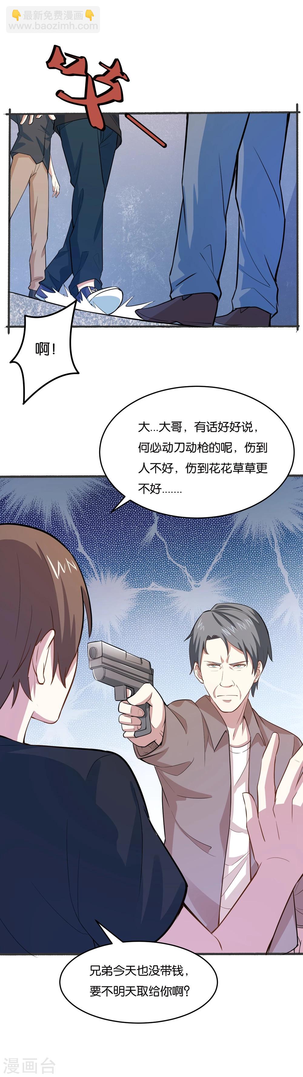 第29话 一波未平一波又起9