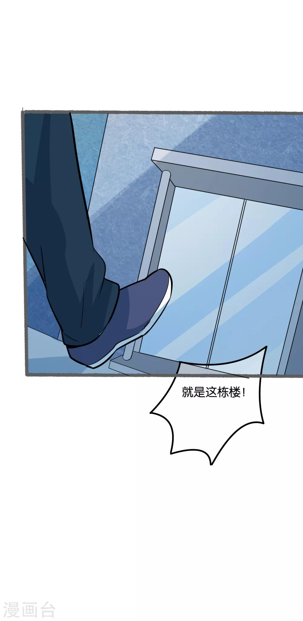 第32话 抓真凶13