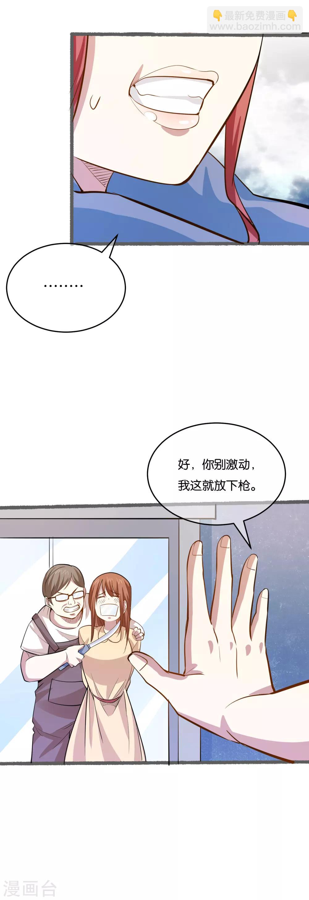 第32话 抓真凶19