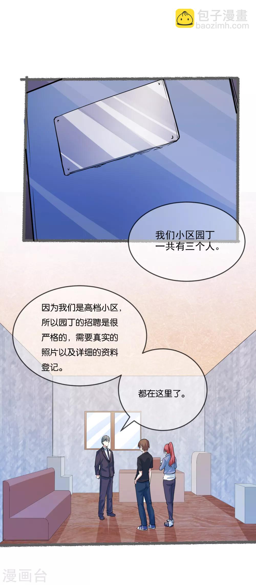 第32话 抓真凶2