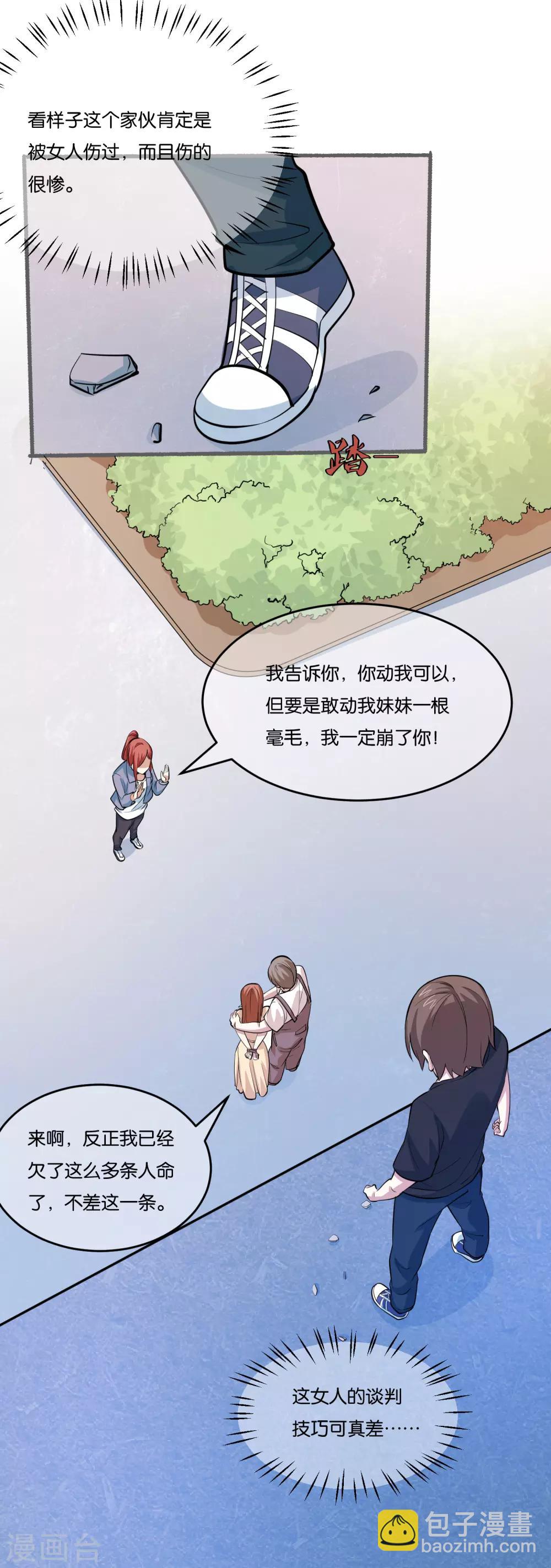 第32话 抓真凶22