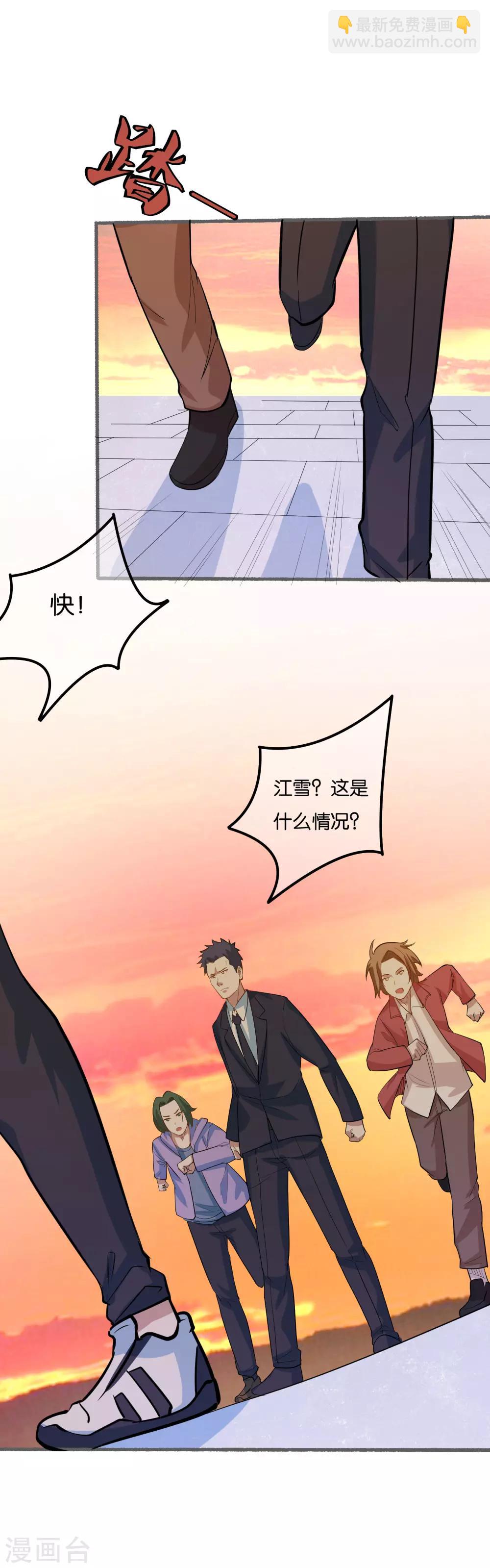 第32话 抓真凶26