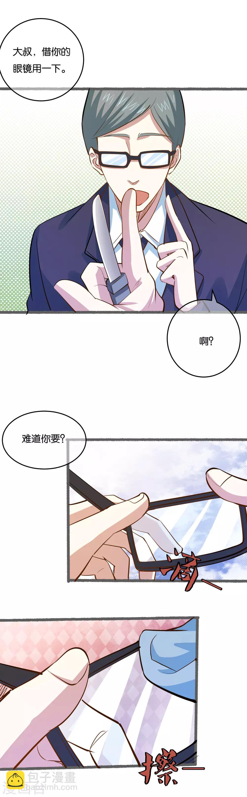 第32话 抓真凶6