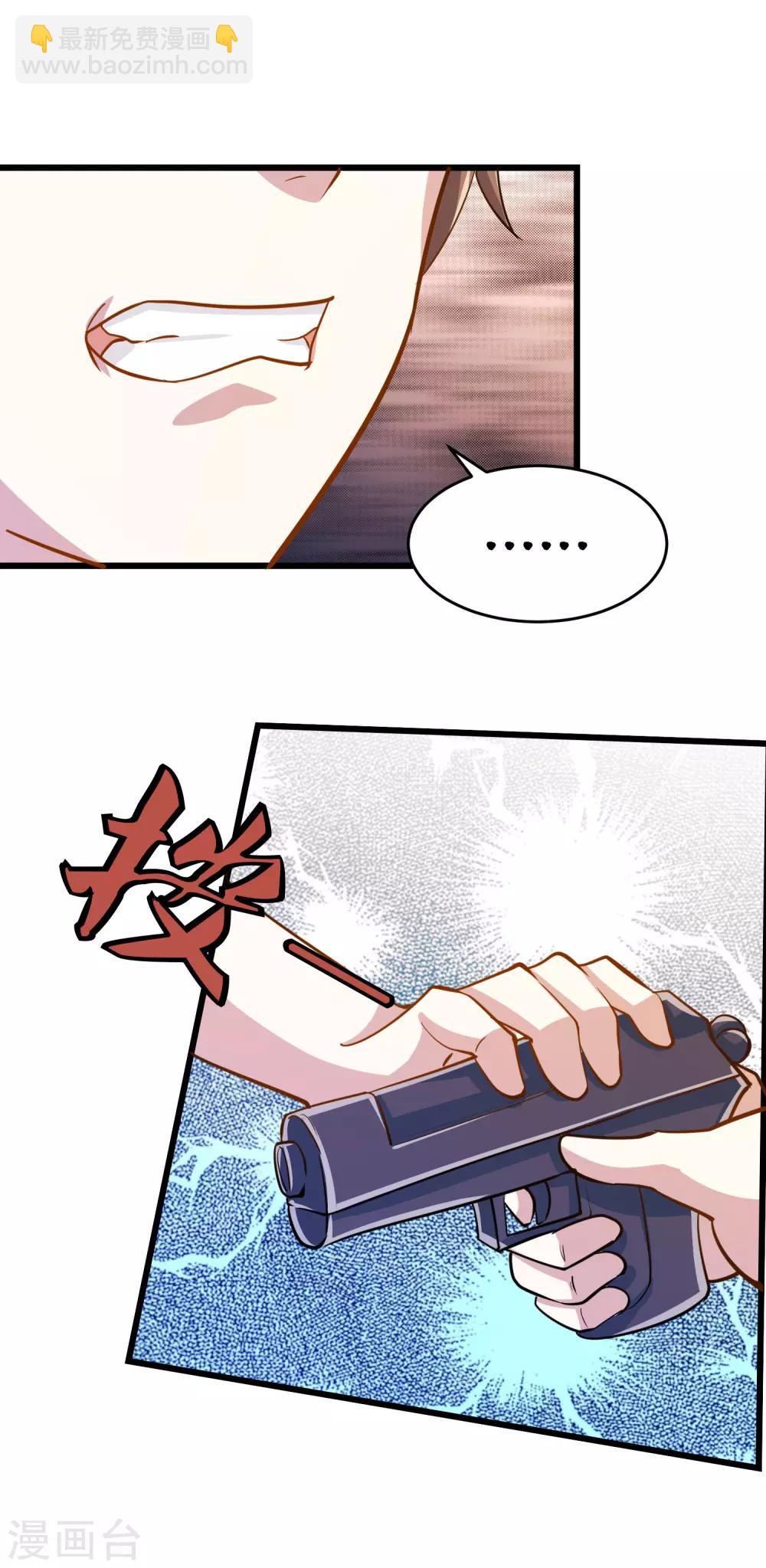 第35话 保全兄弟13