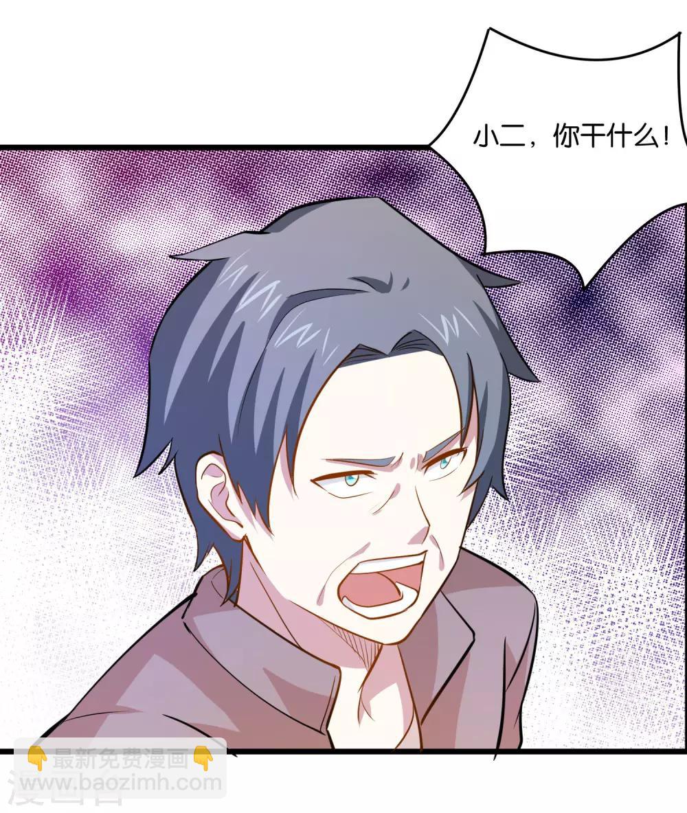 第35话 保全兄弟14