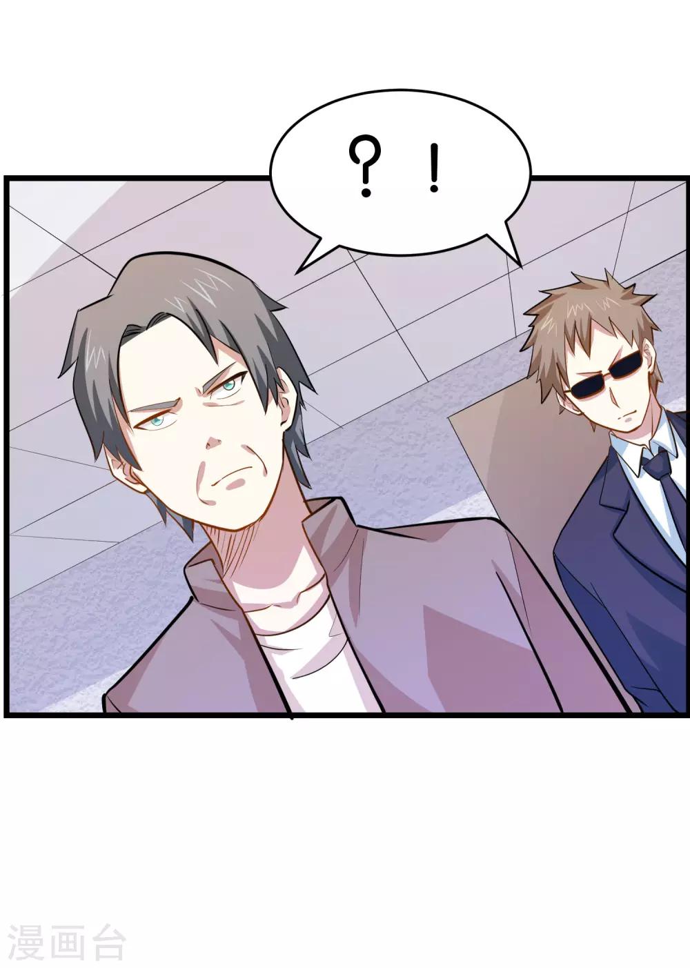 第35话 保全兄弟17