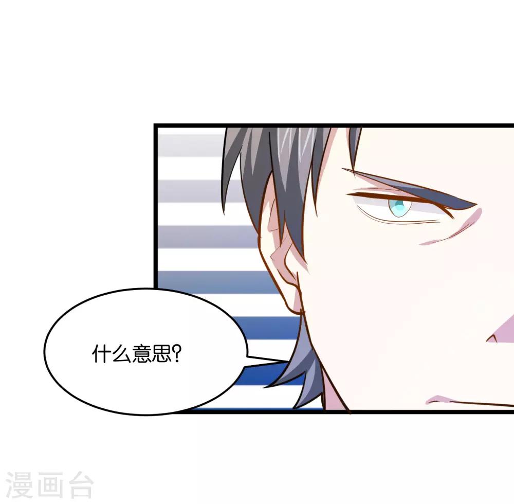 第35话 保全兄弟18