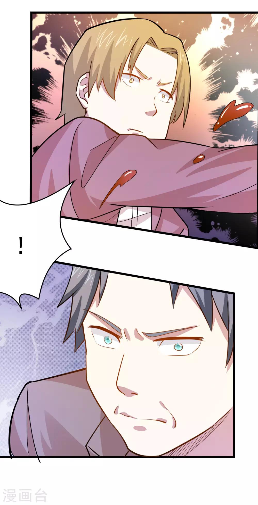 第35话 保全兄弟25