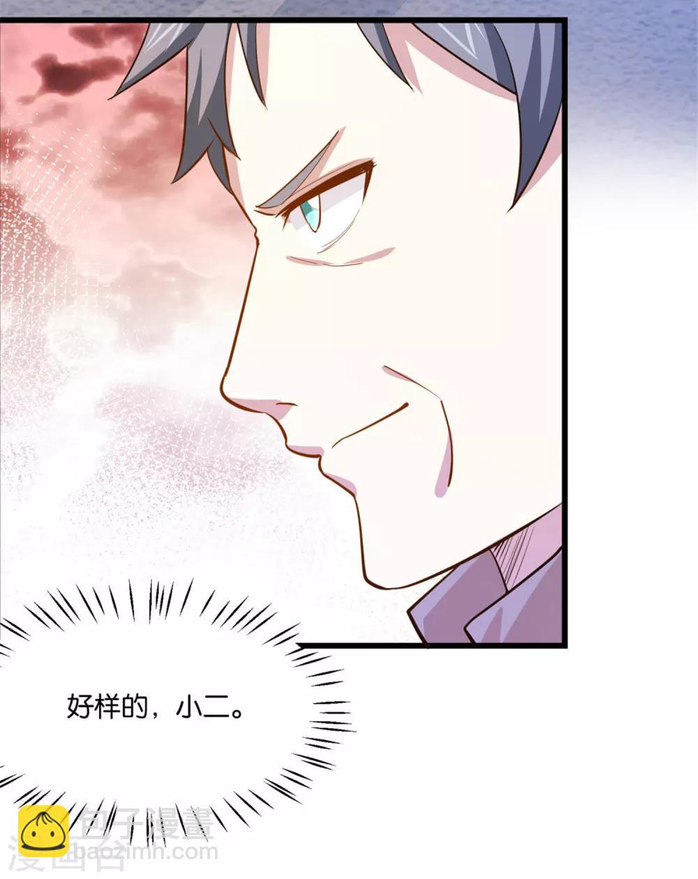 第35话 保全兄弟29