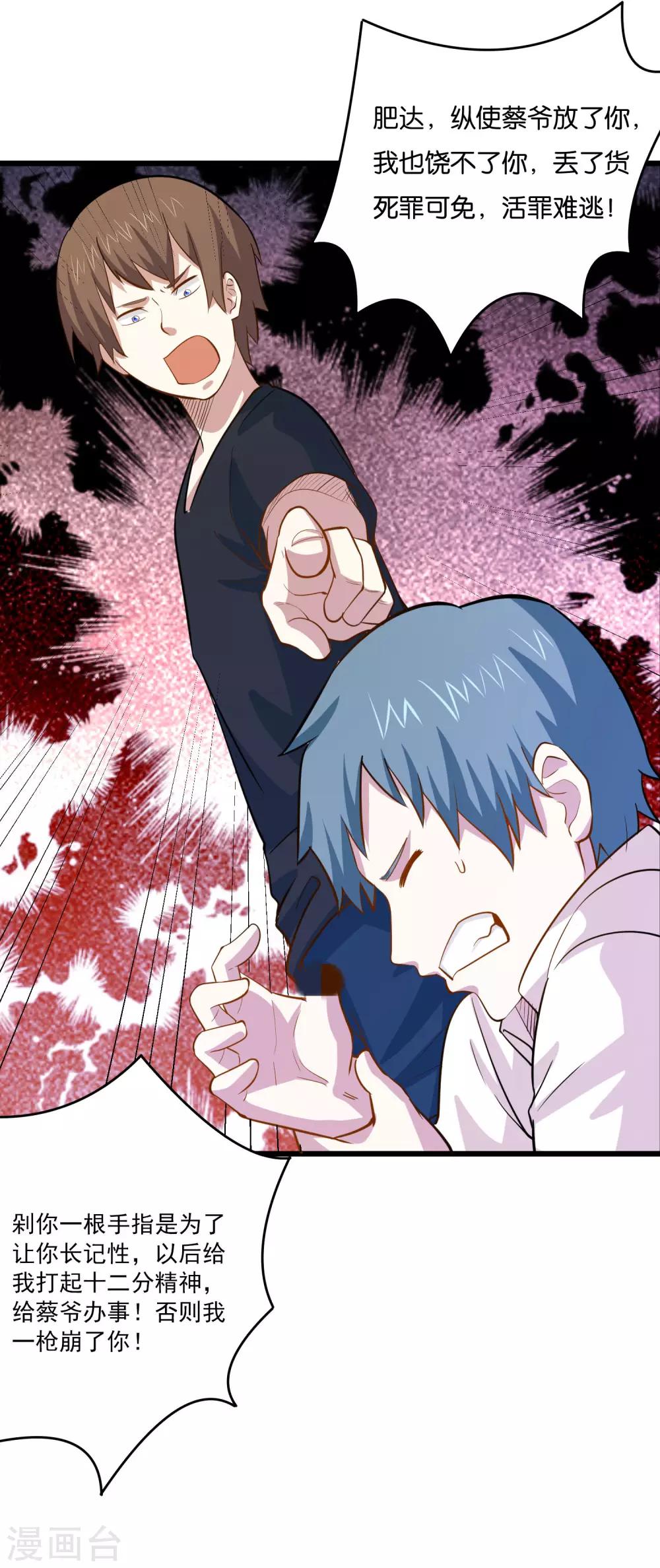 第35话 保全兄弟30