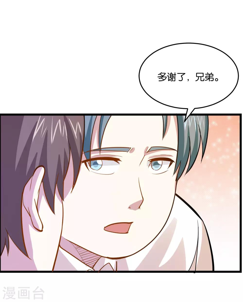 第35话 保全兄弟34