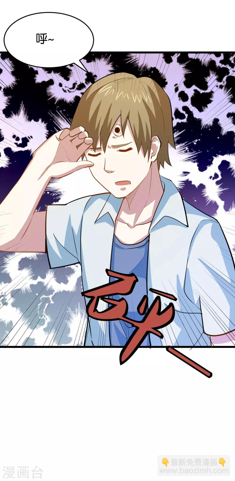 第35话 保全兄弟5