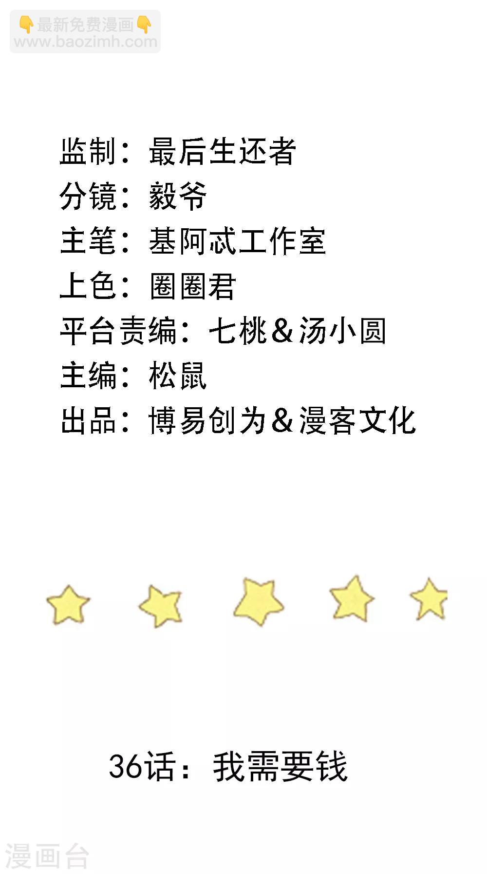 第36话 姐妹花深夜前来造访1