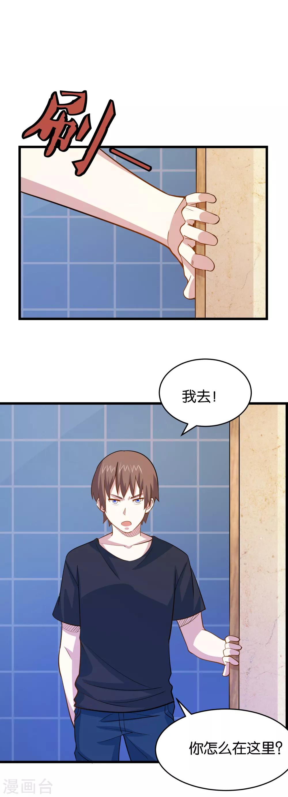 第36话 姐妹花深夜前来造访14