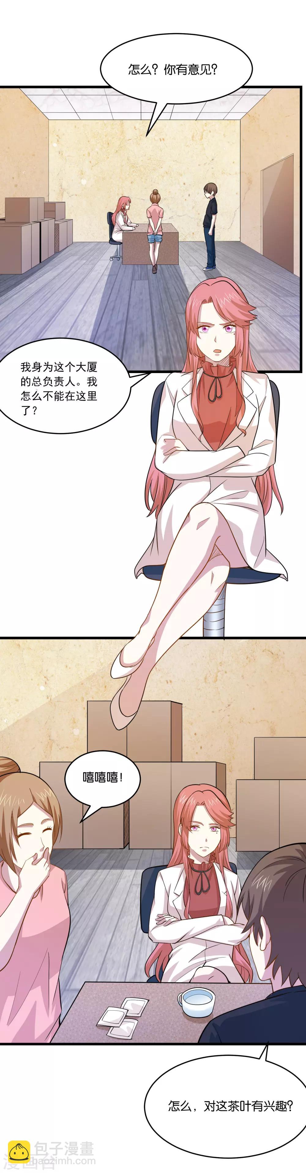 第36话 姐妹花深夜前来造访15