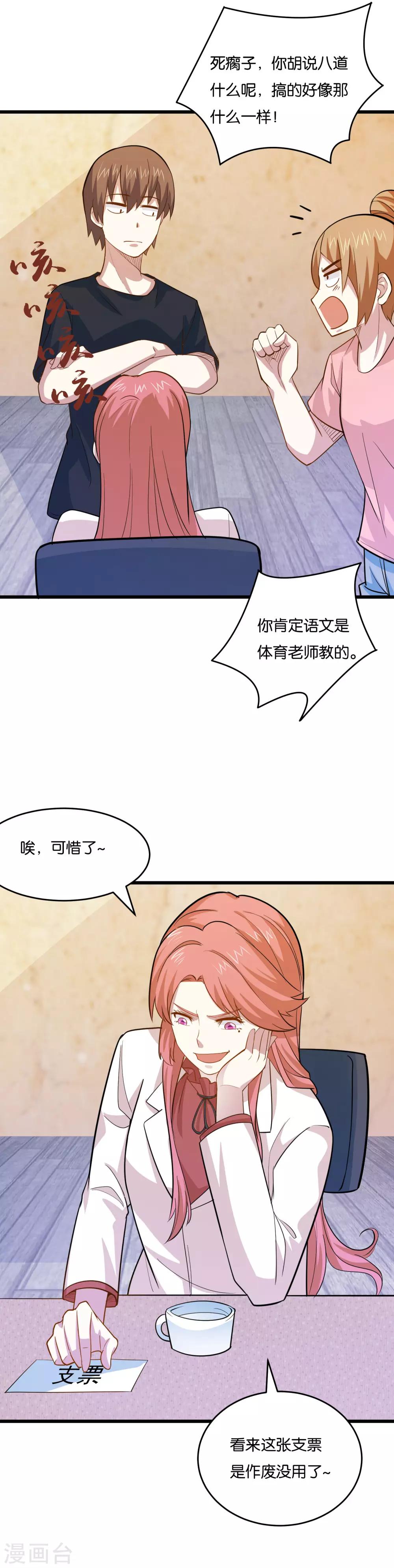 第36话 姐妹花深夜前来造访17