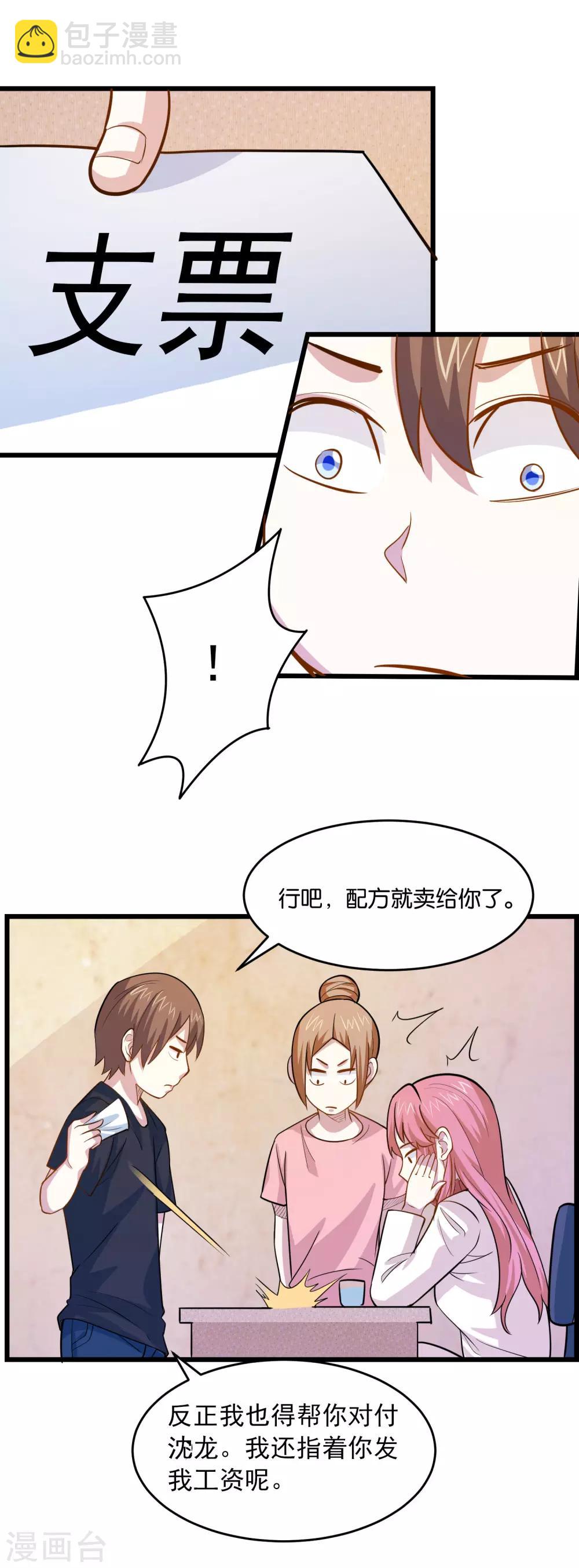 第36话 姐妹花深夜前来造访18