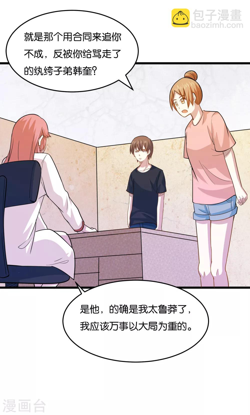 第36话 姐妹花深夜前来造访21