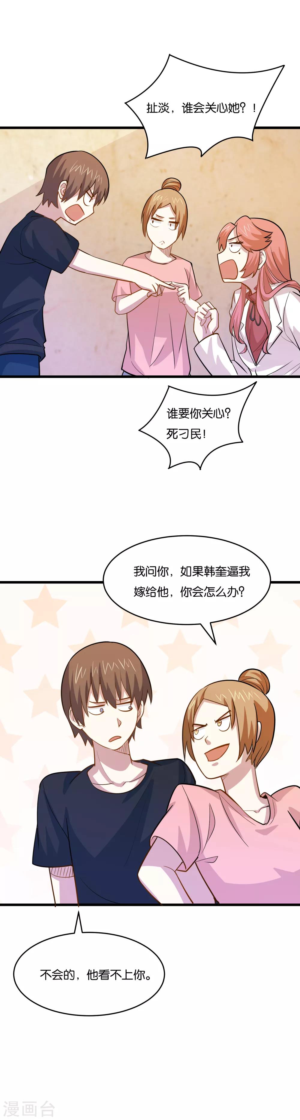第36话 姐妹花深夜前来造访23