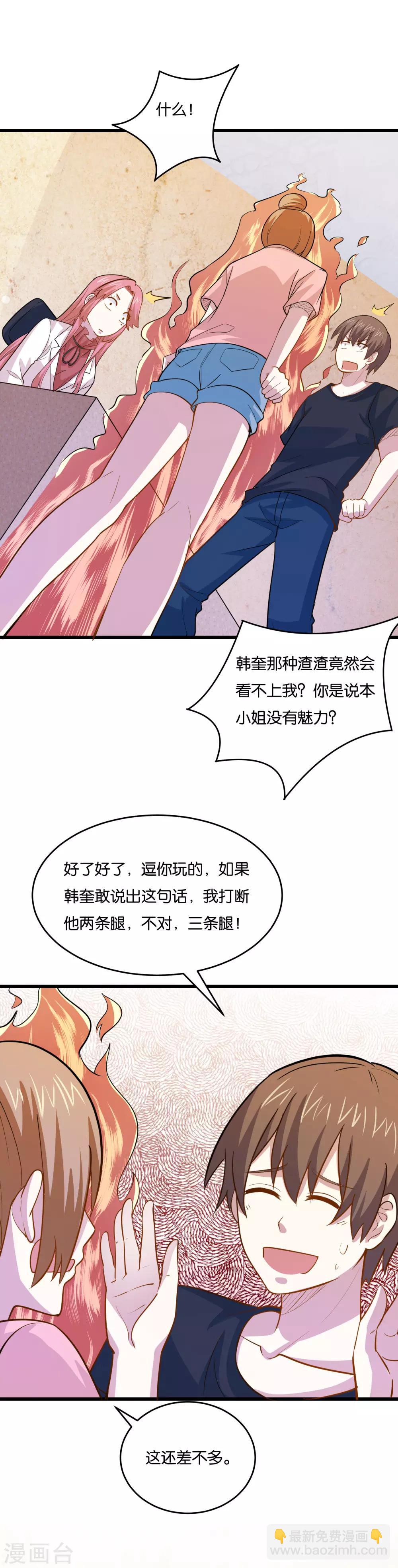 第36话 姐妹花深夜前来造访24