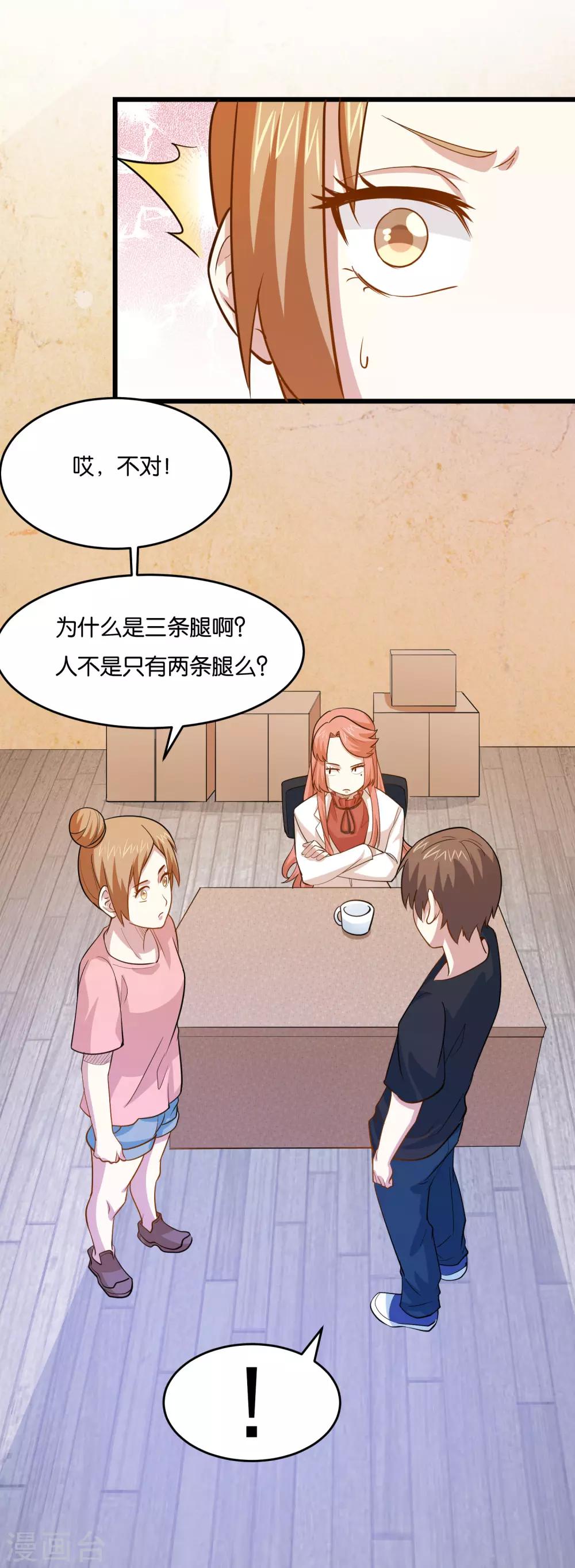 第36话 姐妹花深夜前来造访25