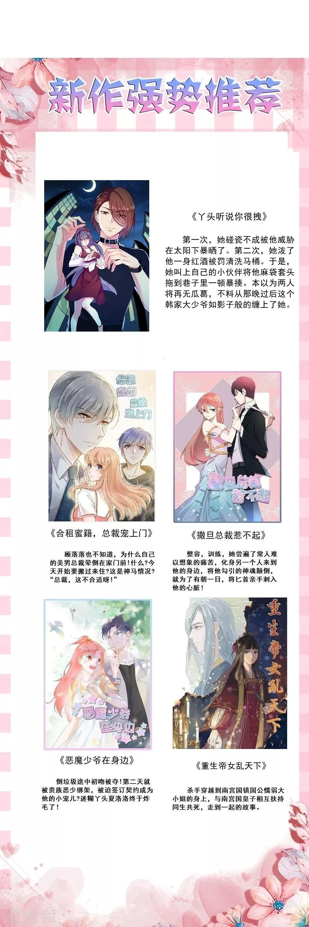 第36话 姐妹花深夜前来造访27