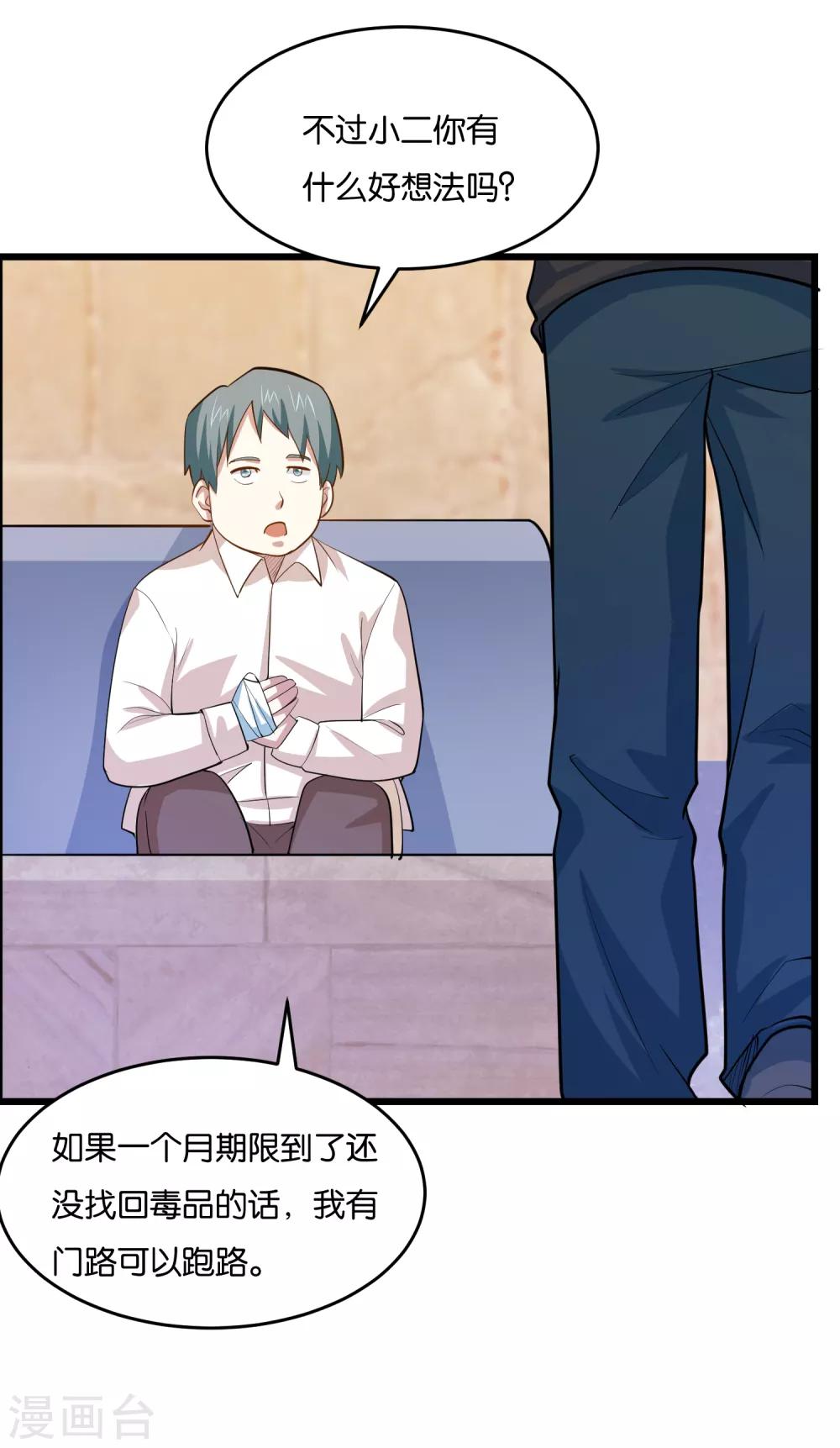 第36话 姐妹花深夜前来造访6