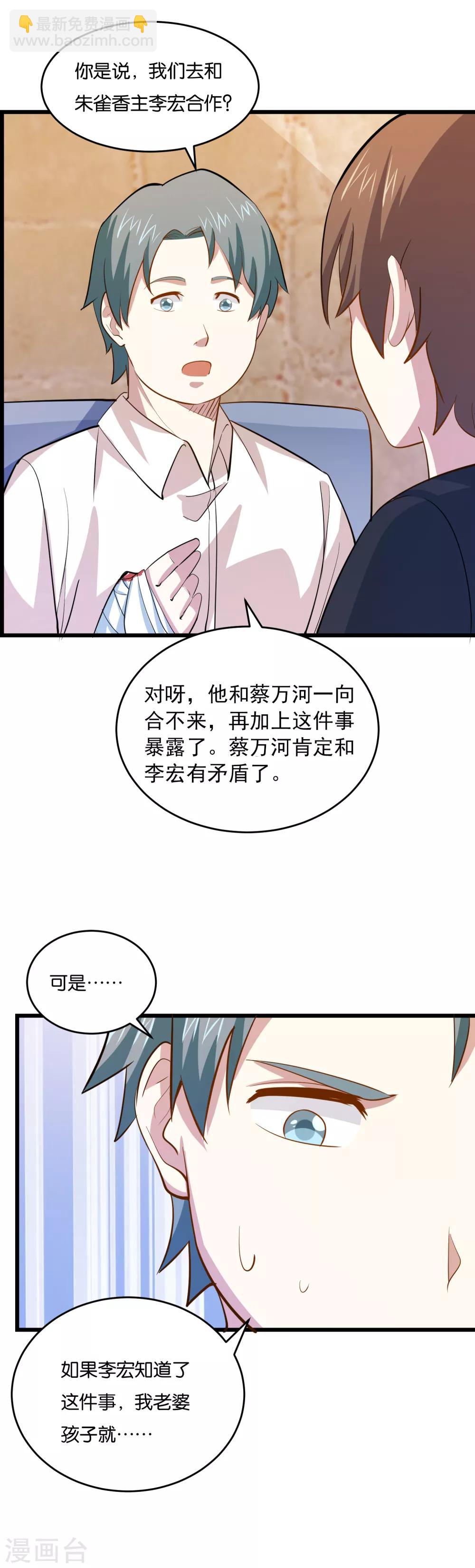第36话 姐妹花深夜前来造访8