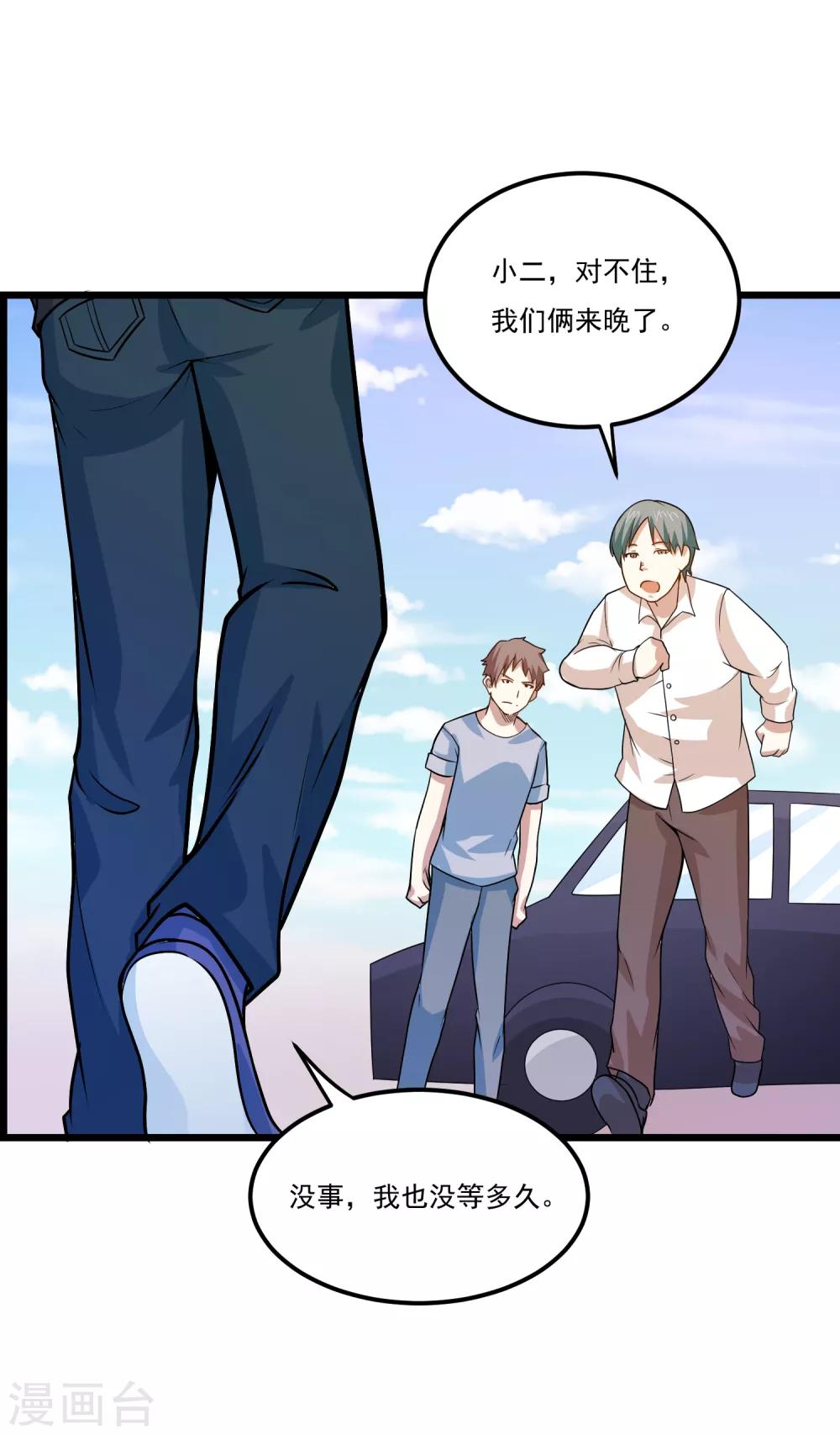 第37话 购买新特技12
