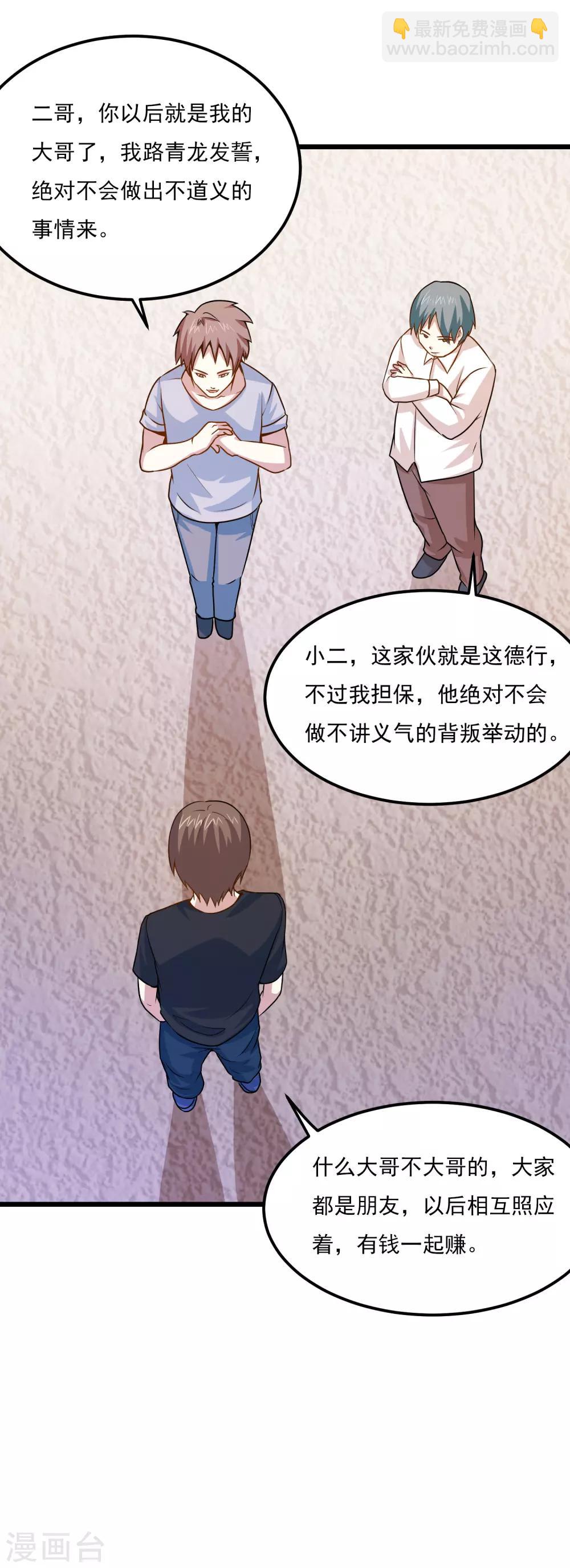 第37话 购买新特技25