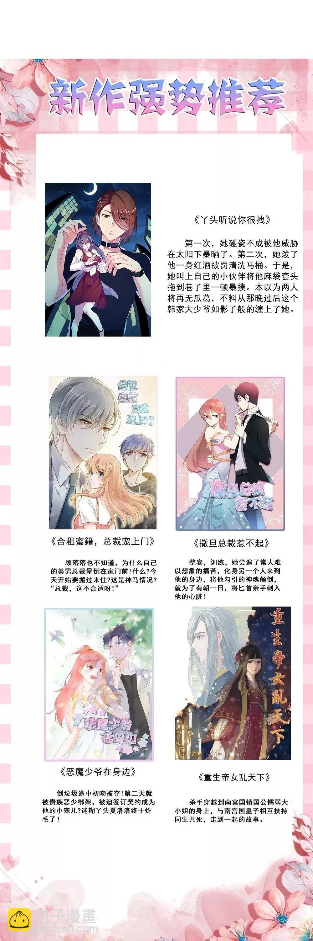 第37话 购买新特技28