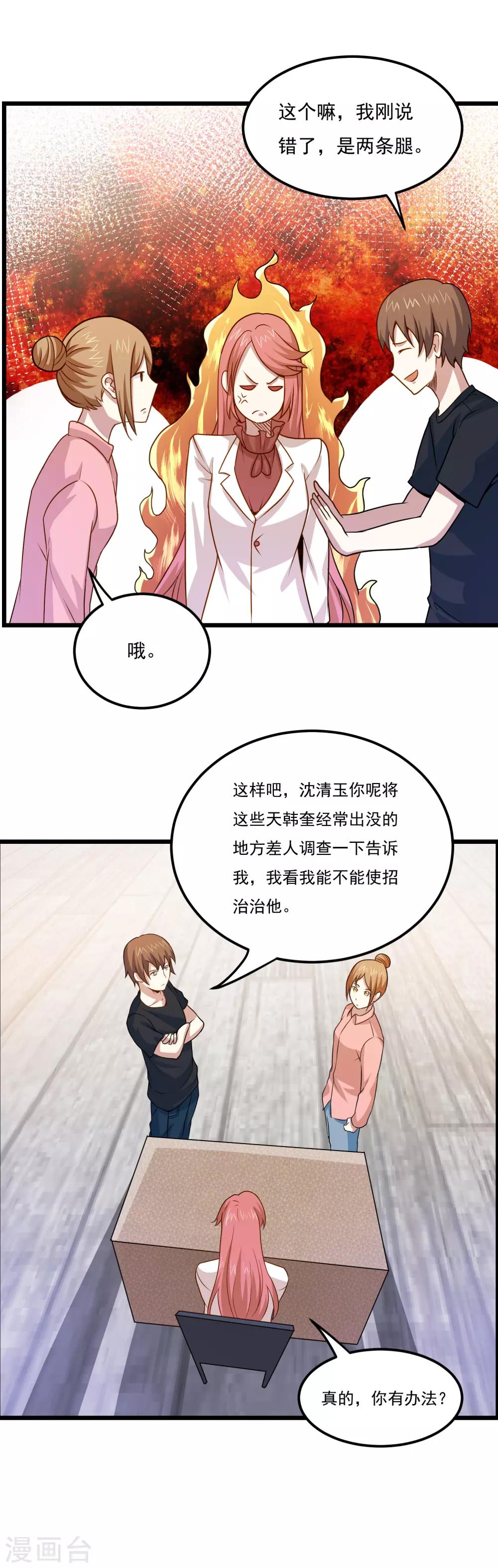 第37话 购买新特技3