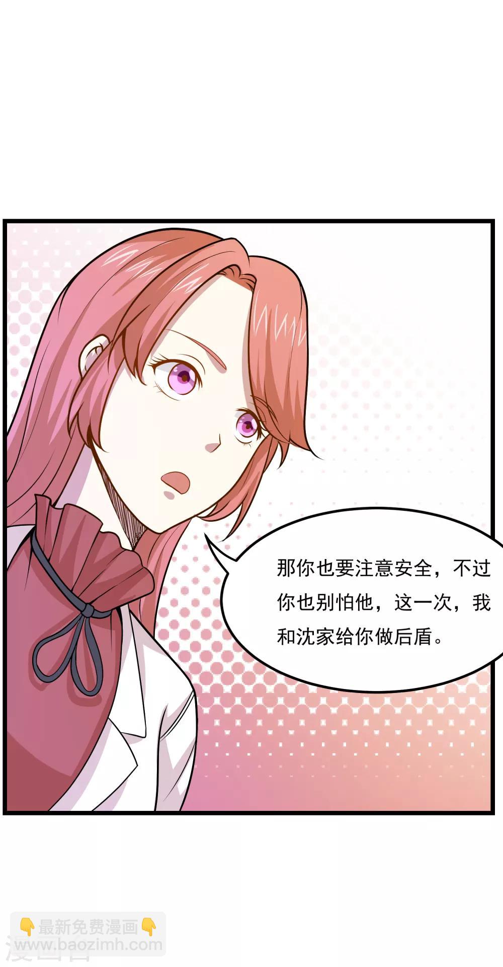 第37话 购买新特技6