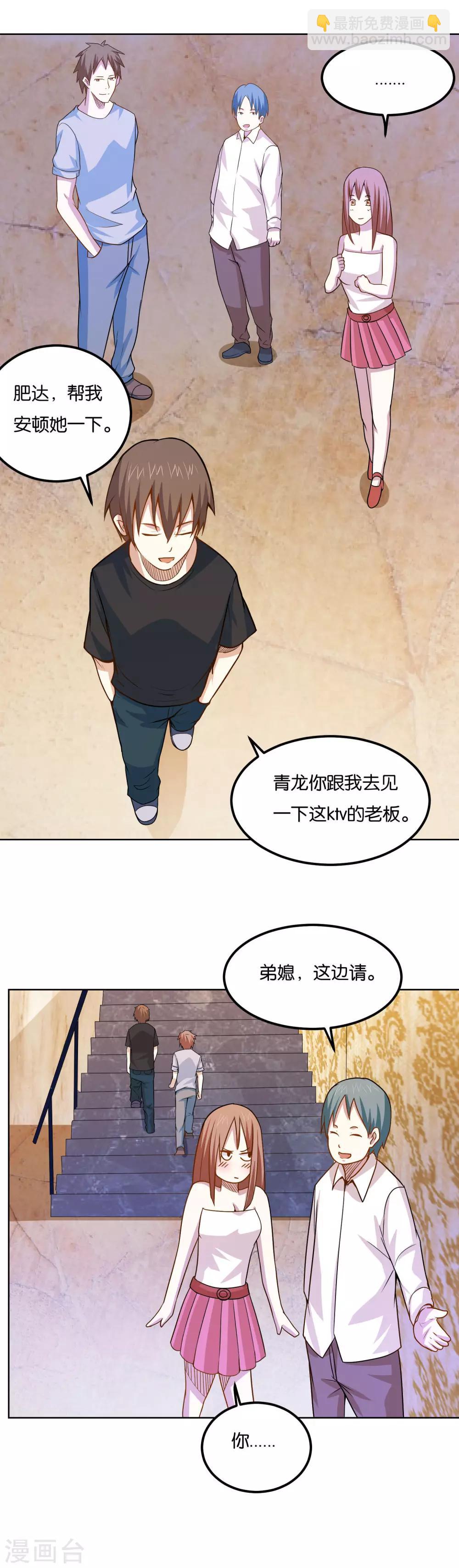 第39话 威震四方14