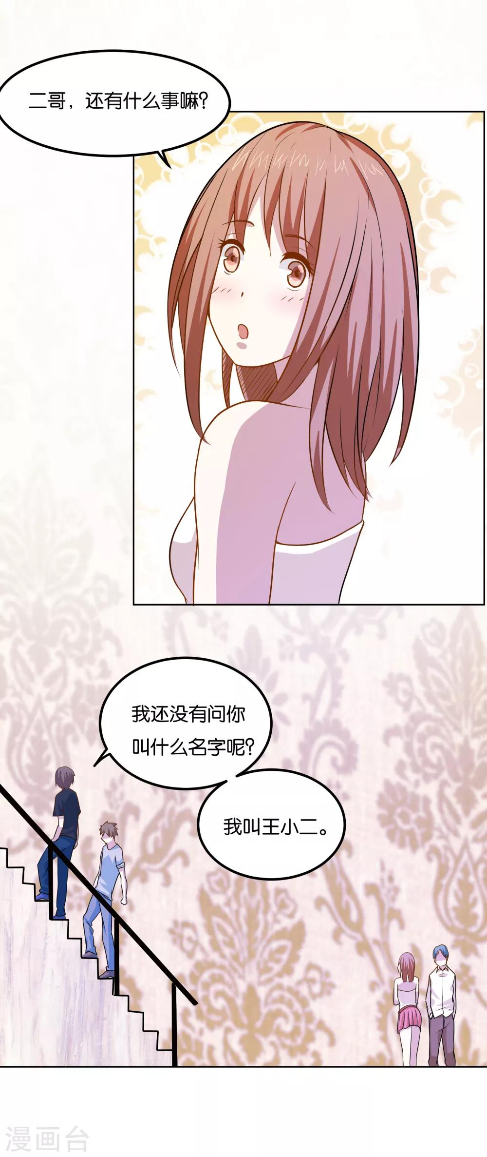 第39话 威震四方16