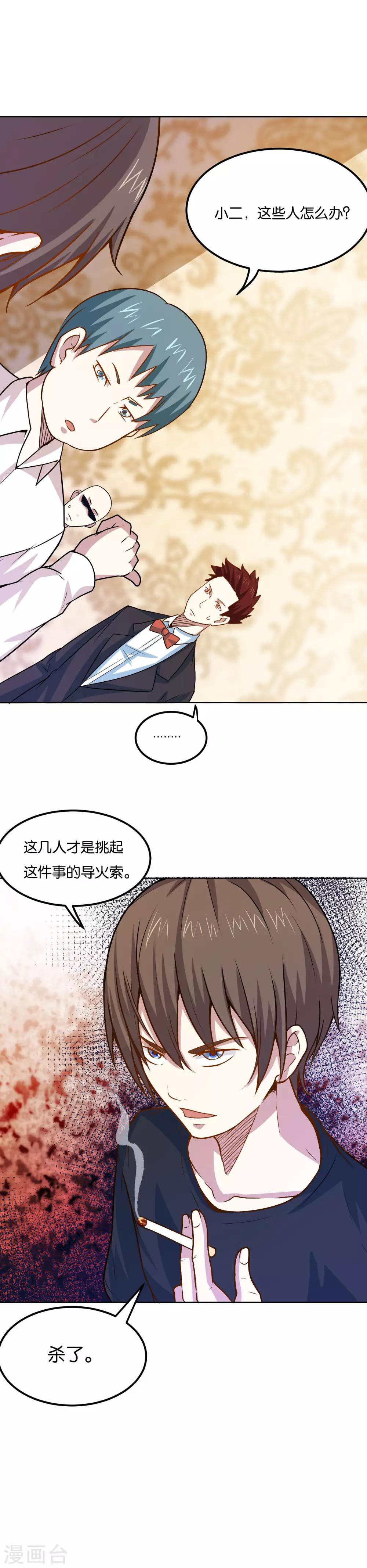 第39话 威震四方6