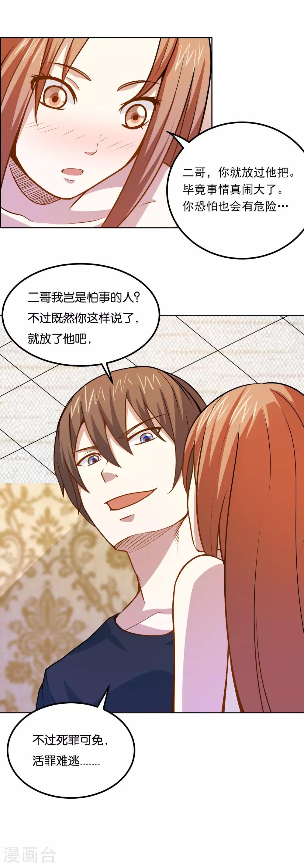 第39话 威震四方9