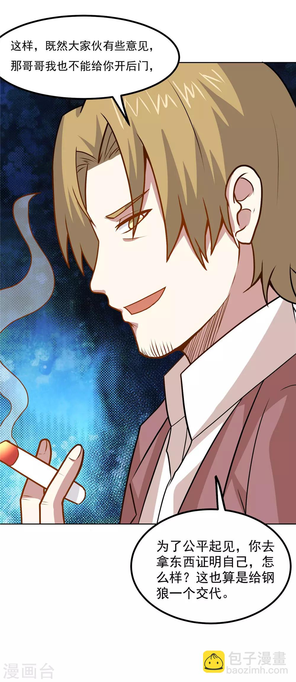 第41话 暗潮汹涌26