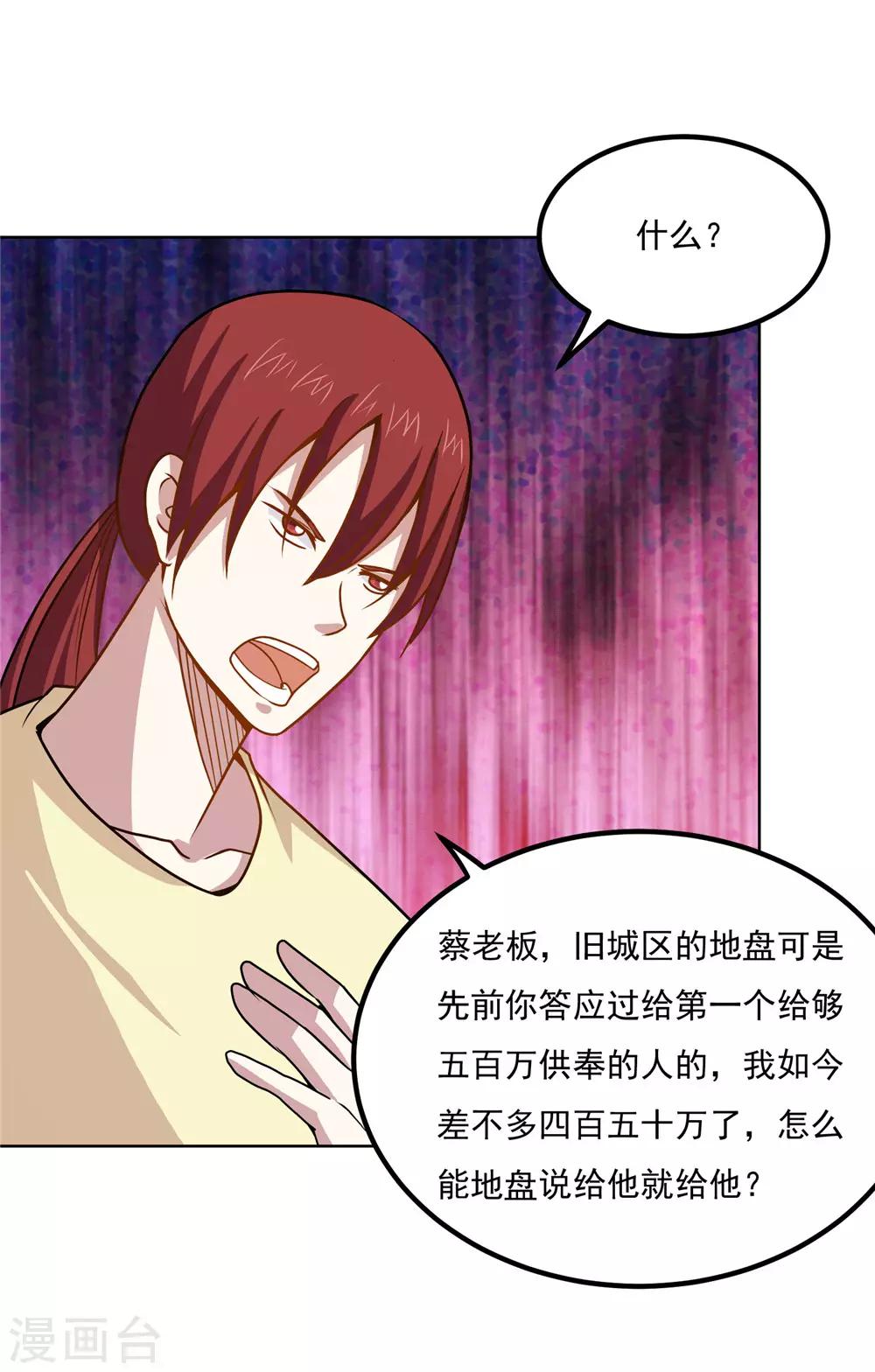 第41话 暗潮汹涌31