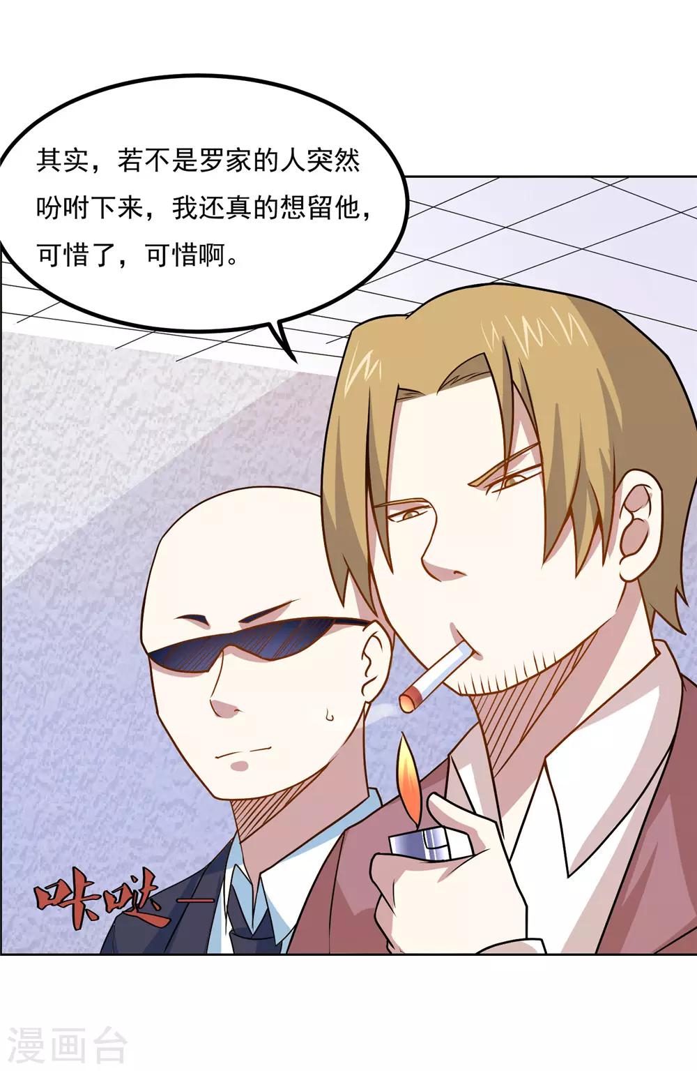 第41话 暗潮汹涌35