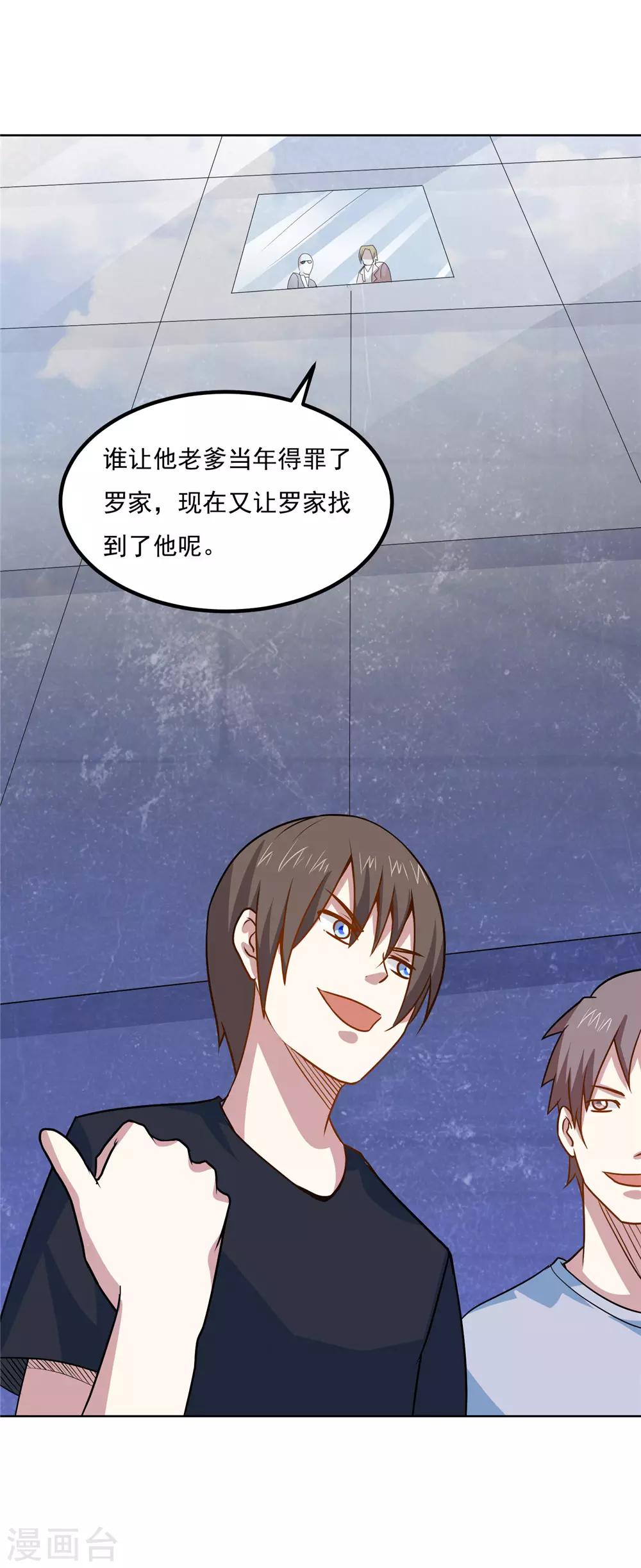 第41话 暗潮汹涌36