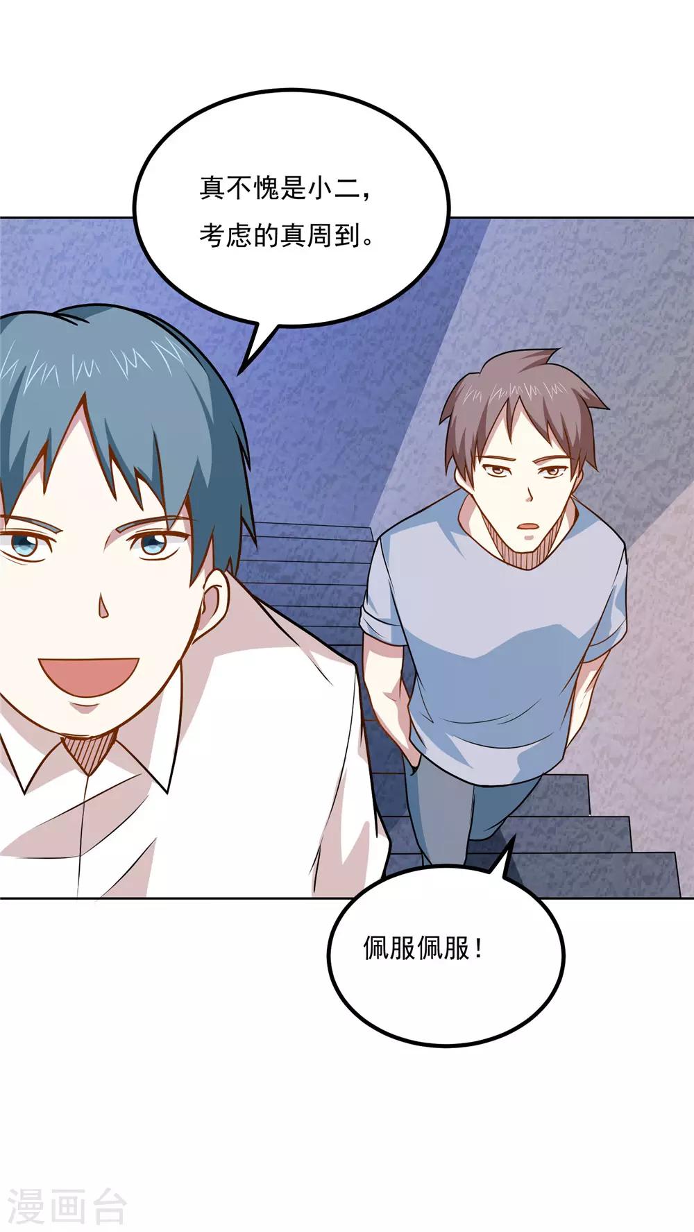 第41话 暗潮汹涌5