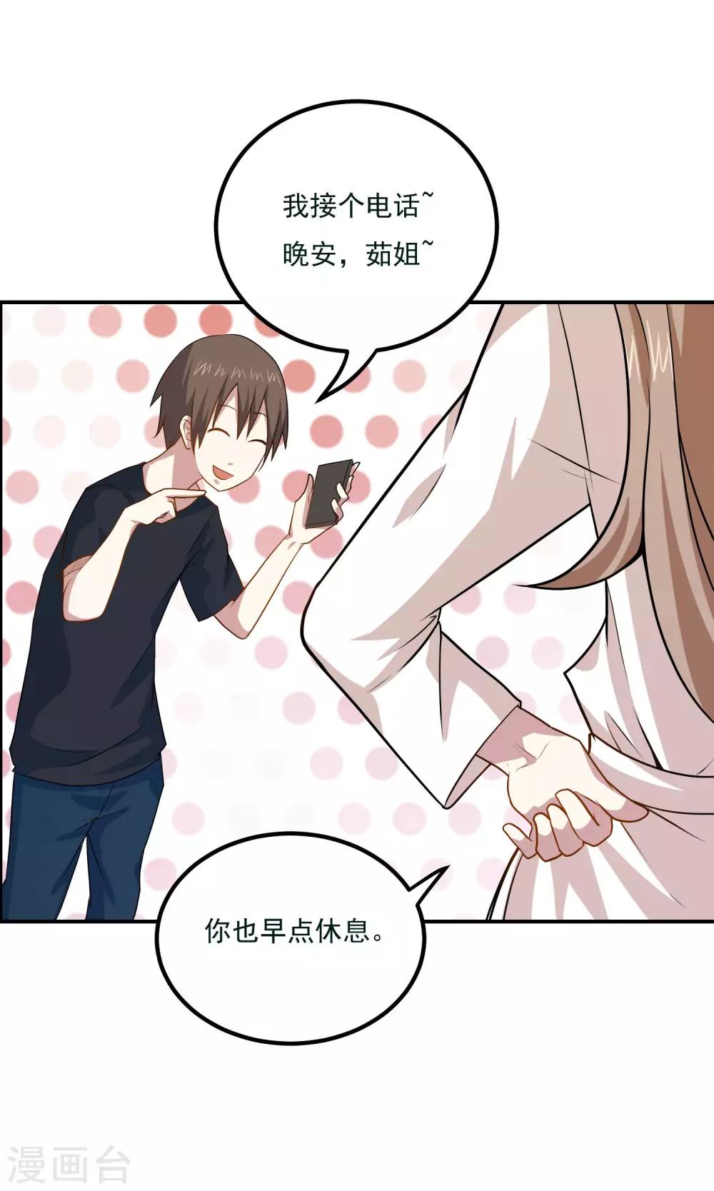 第43话 是时候算账了10