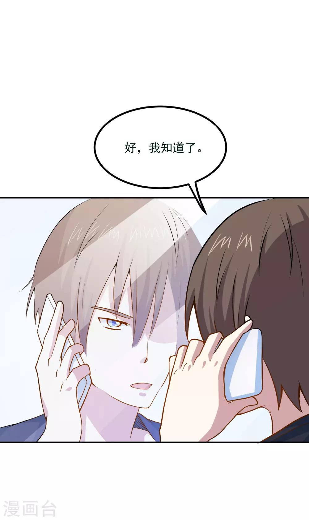 第43话 是时候算账了13