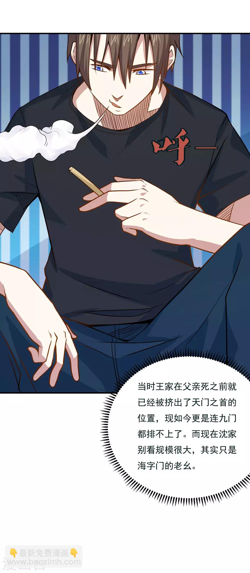 第43话 是时候算账了15