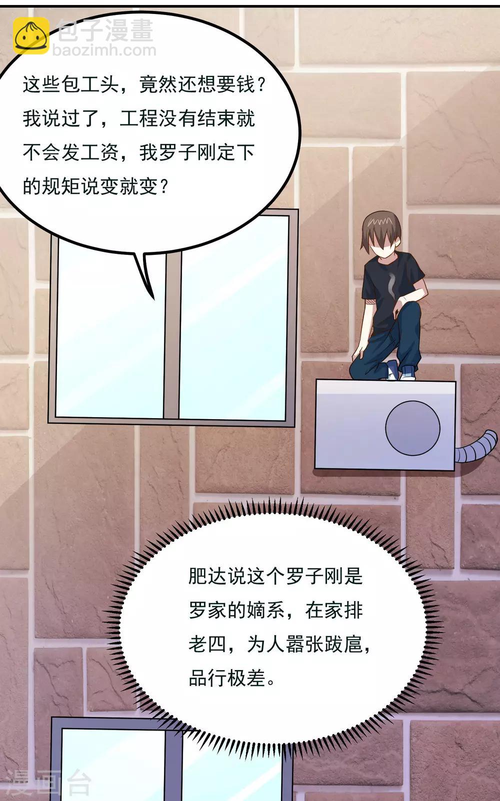 第43话 是时候算账了17