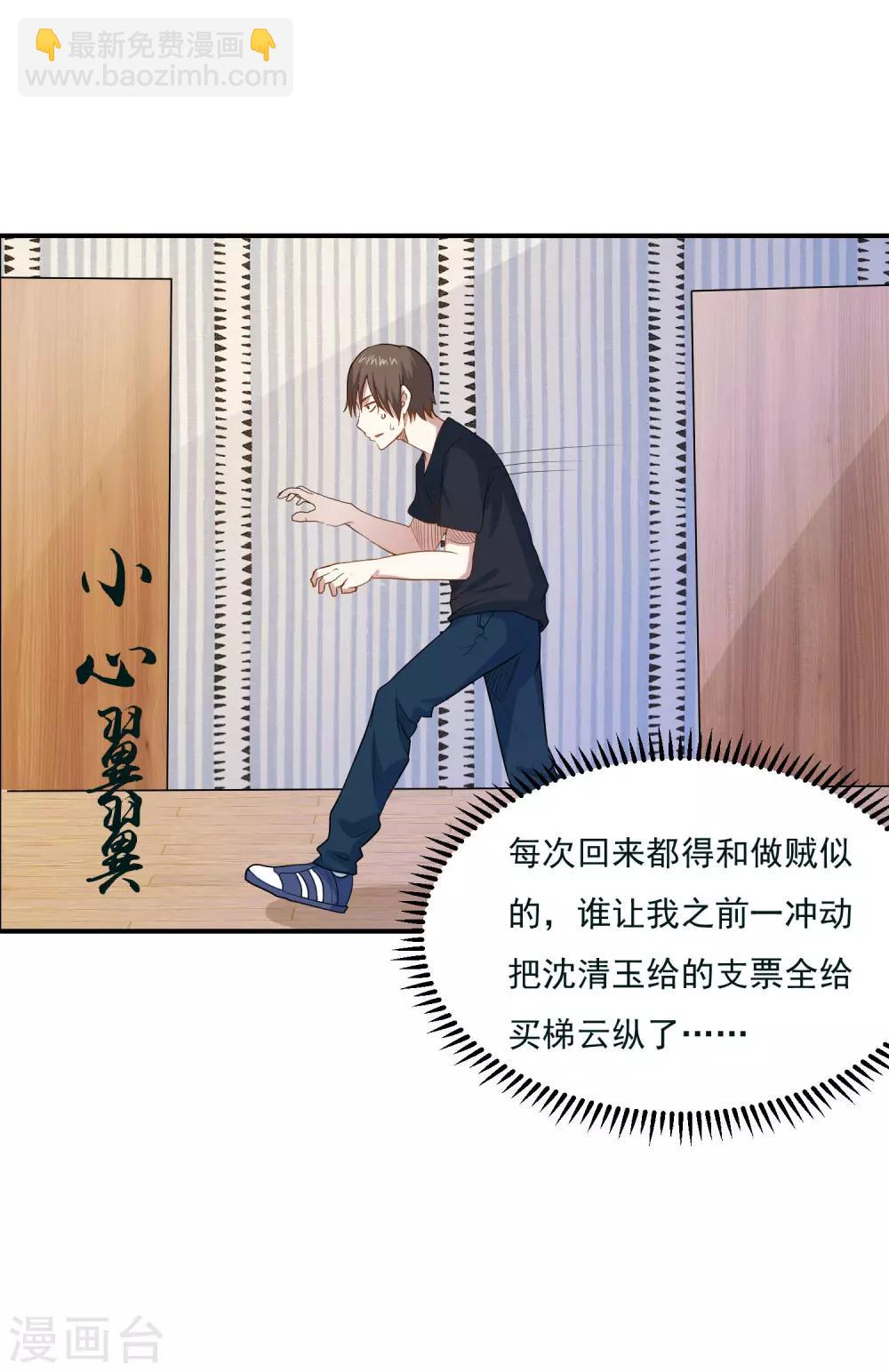 第43话 是时候算账了2