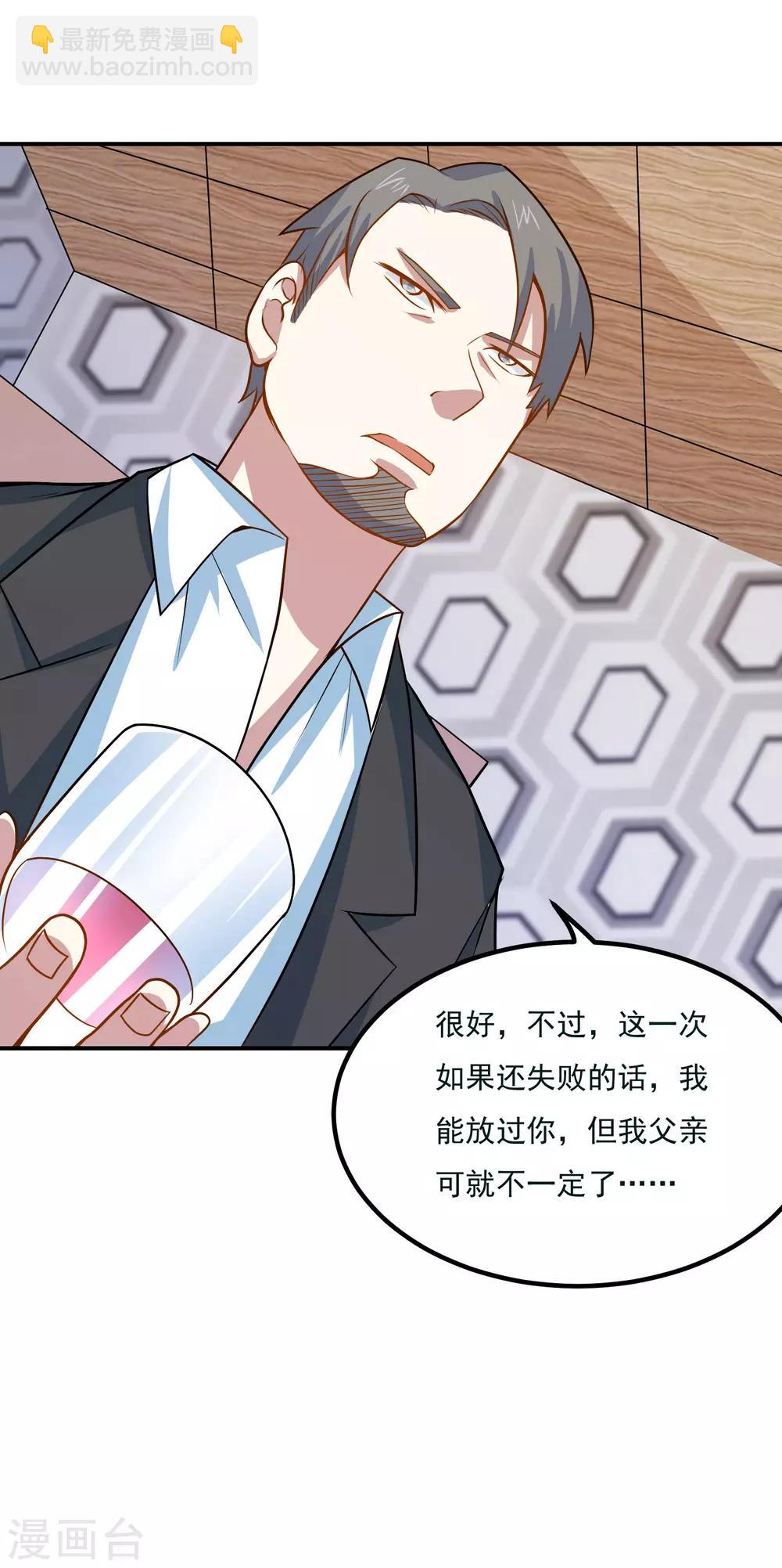 第43话 是时候算账了24