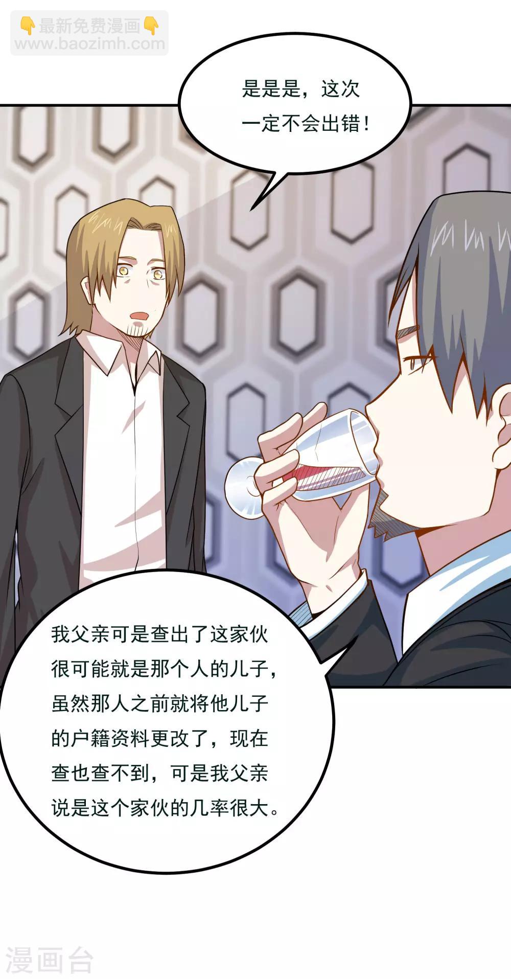 第43话 是时候算账了25