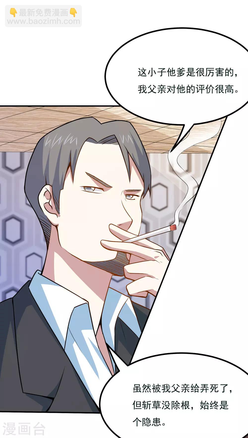 第43话 是时候算账了27